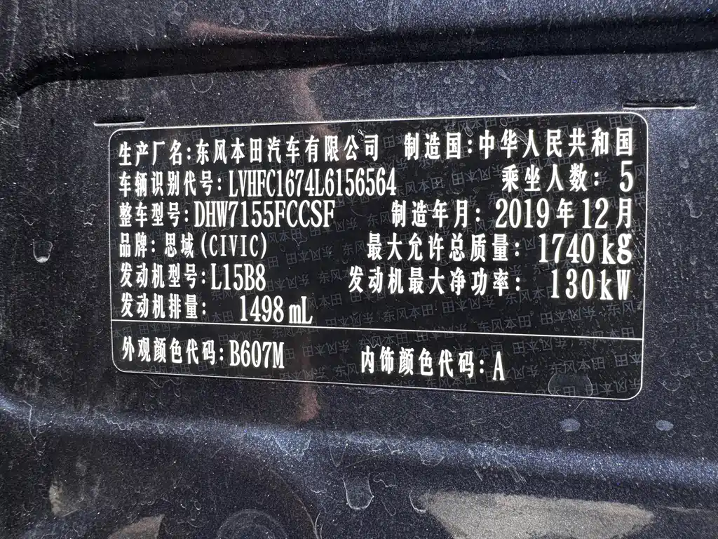 Honda Civic — фото 8