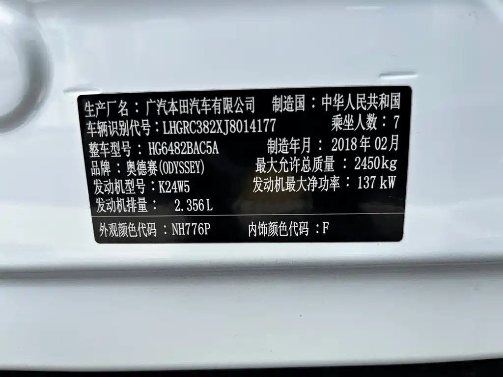 Honda Odyssey — фото 14