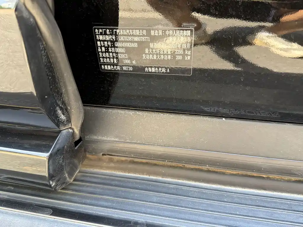 Honda Avancier — фото 18