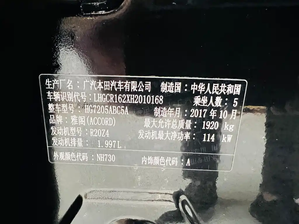 Honda Accord — фото 11