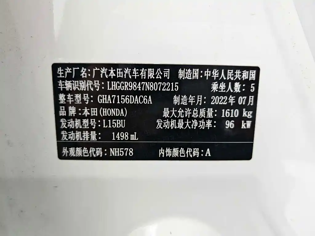 Honda Fit — фото 20