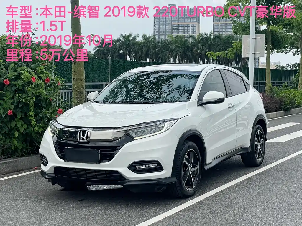 Honda Vezel — фото 2