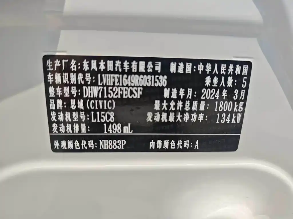Honda Civic — фото 13