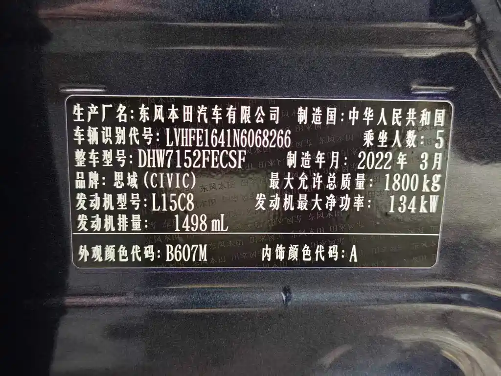 Honda Civic — фото 14
