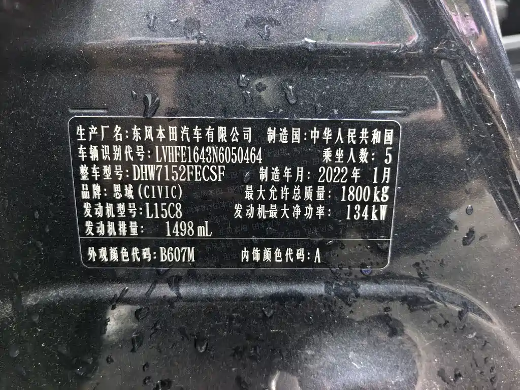 Honda Civic — фото 14
