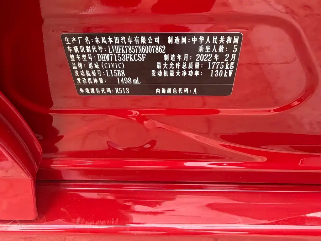 Honda Civic — фото 8