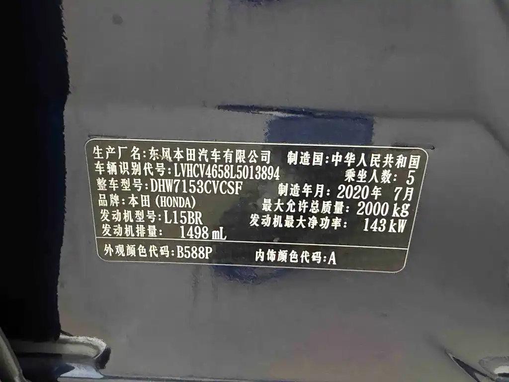 Honda Inspire — фото 22