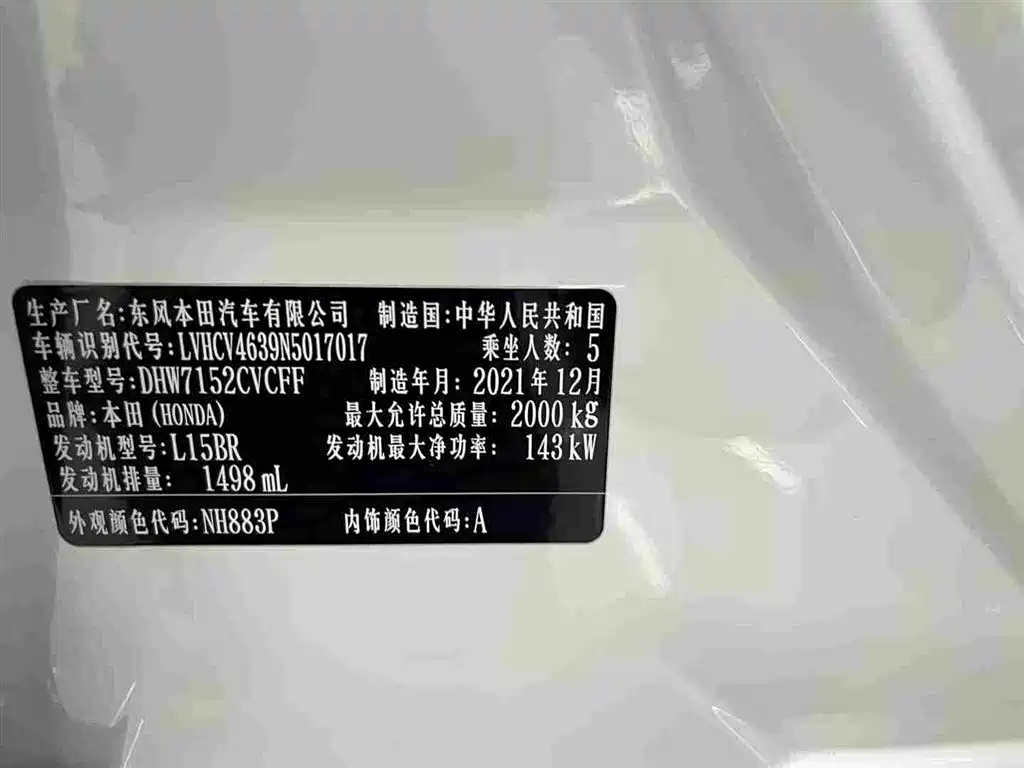 Honda Inspire — фото 17