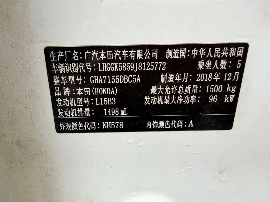 Honda Fit — фото 13