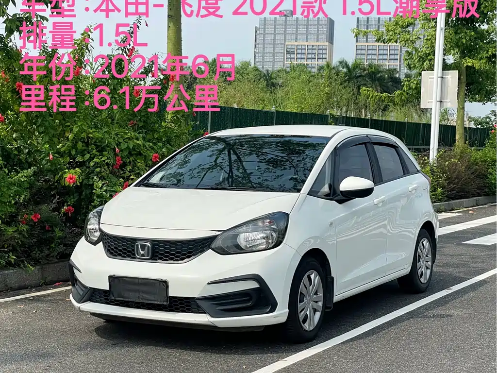 Honda Fit — фото 2