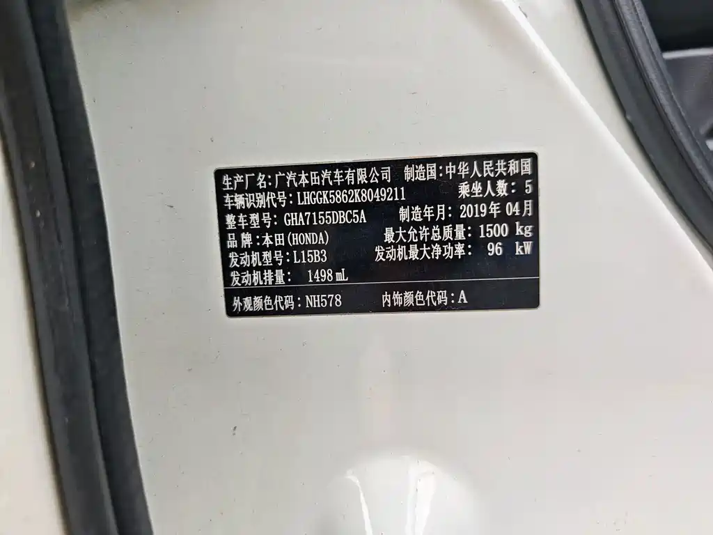 Honda Fit — фото 9