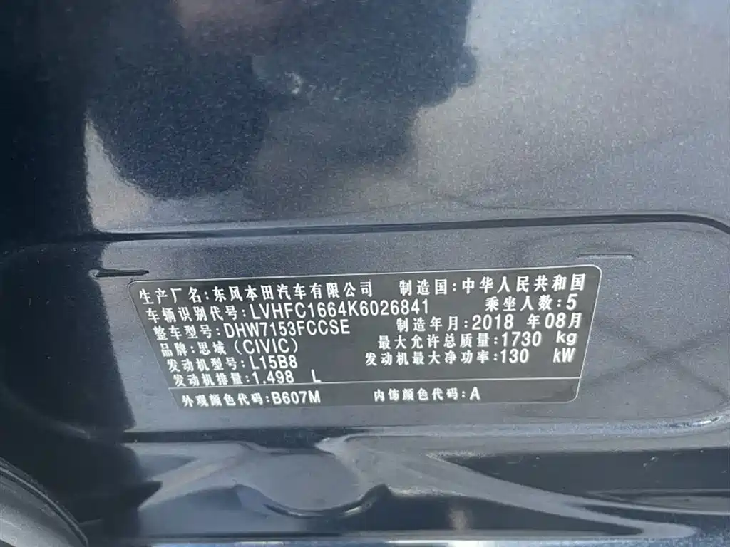 Honda Civic — фото 13