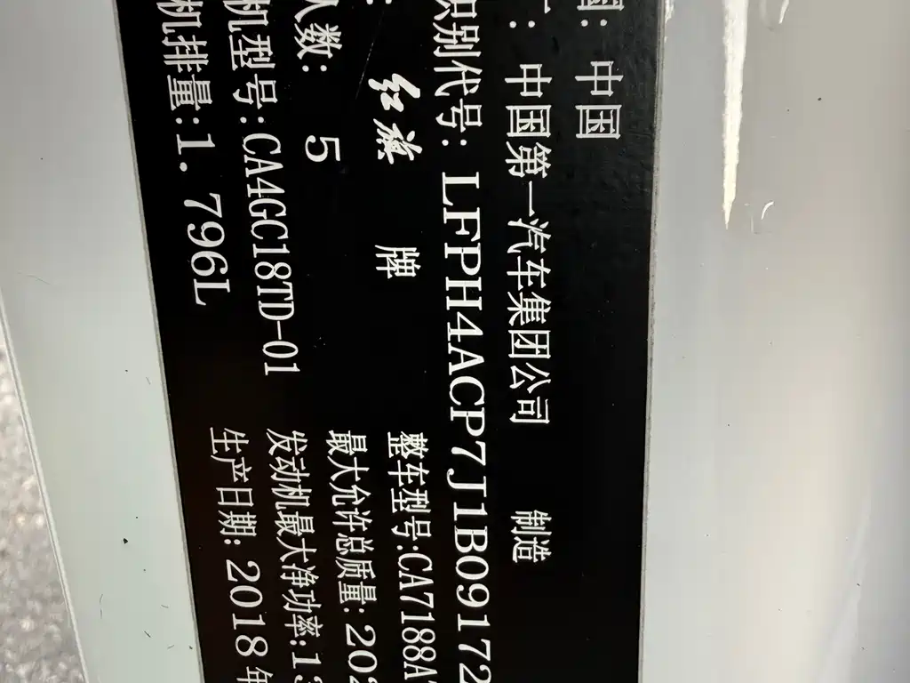 Hongqi Hongqi H5 — фото 17
