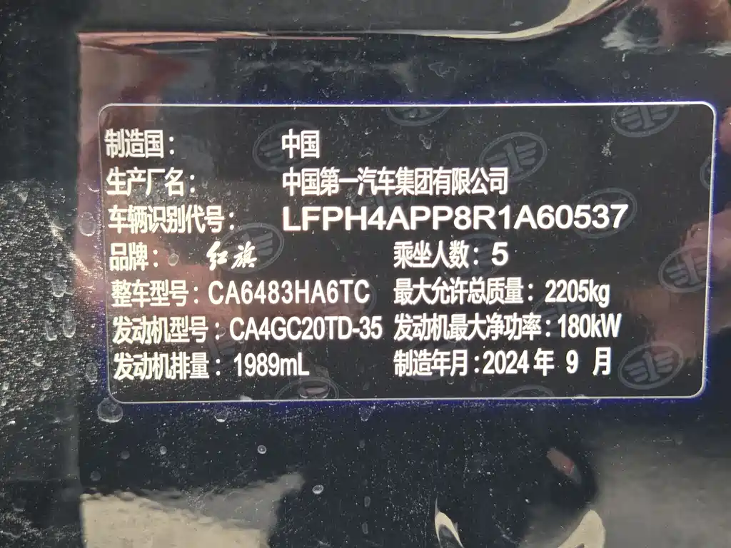 Hongqi Hongqi HS5 — фото 18