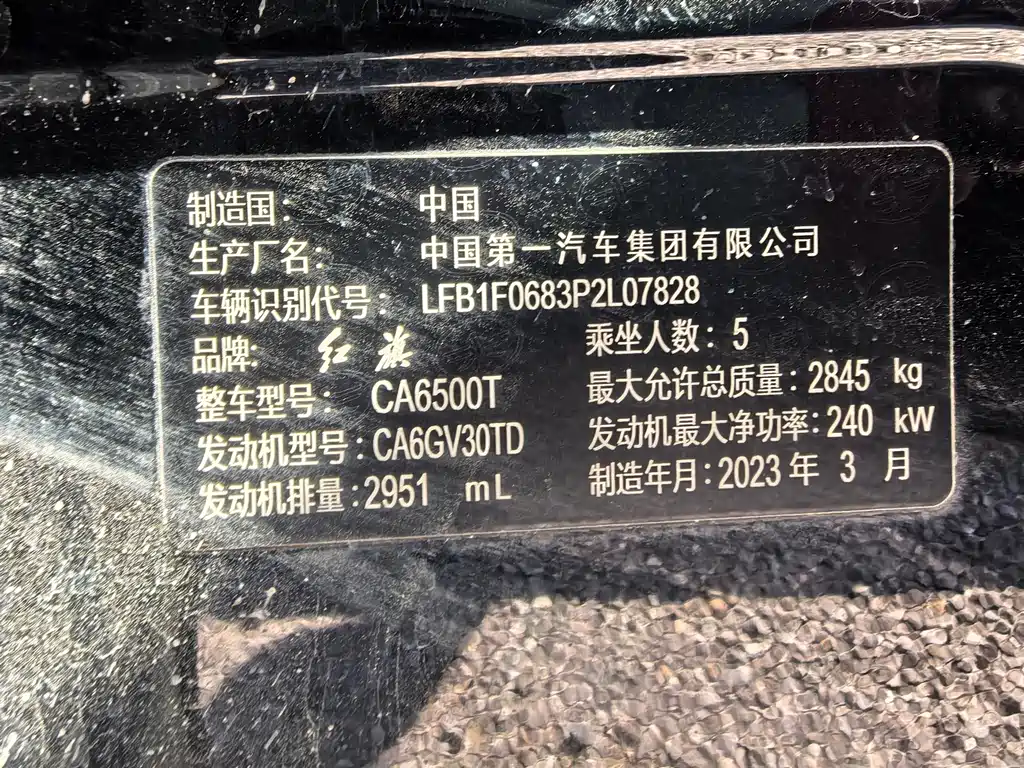 Hongqi Hongqi HS7 — фото 19