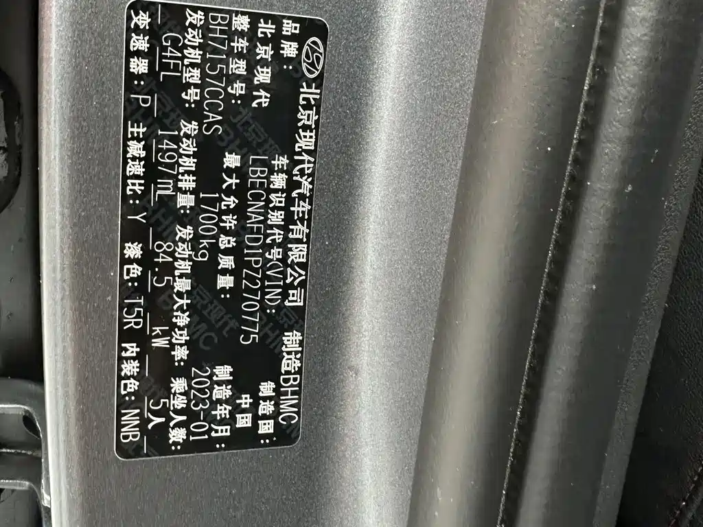 Hyundai Elantra — фото 19