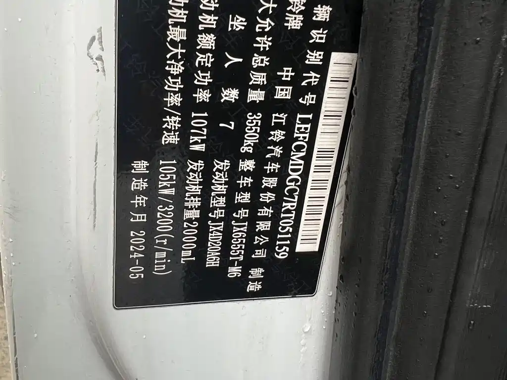 JMC JMC Fushun — фото 9