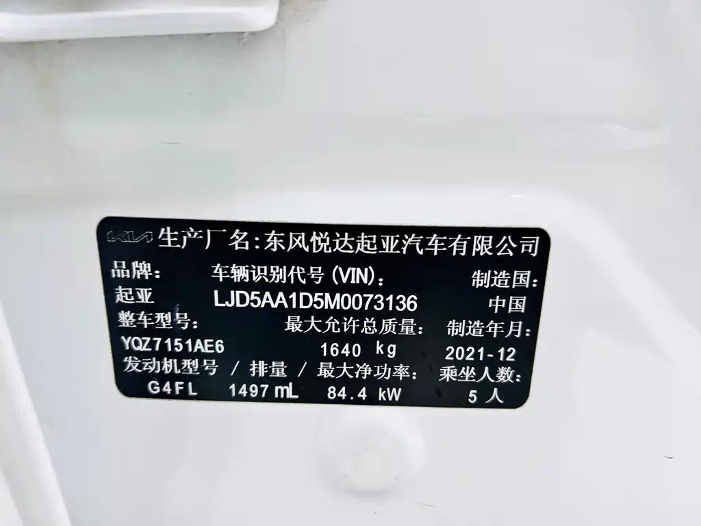 Kia KX3 — фото 25