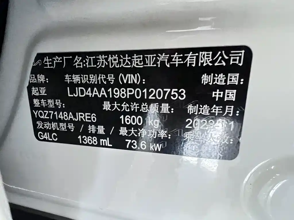Kia KX1 — фото 19