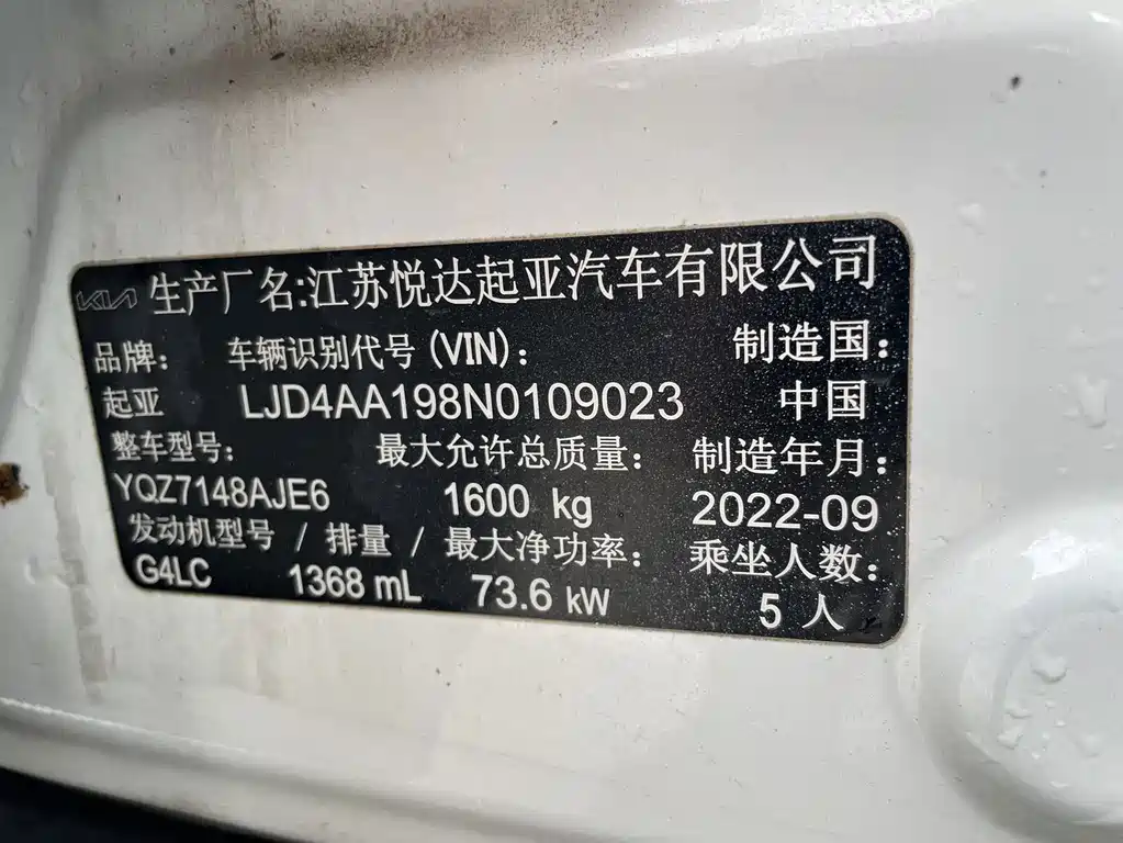 Kia KX1 — фото 6