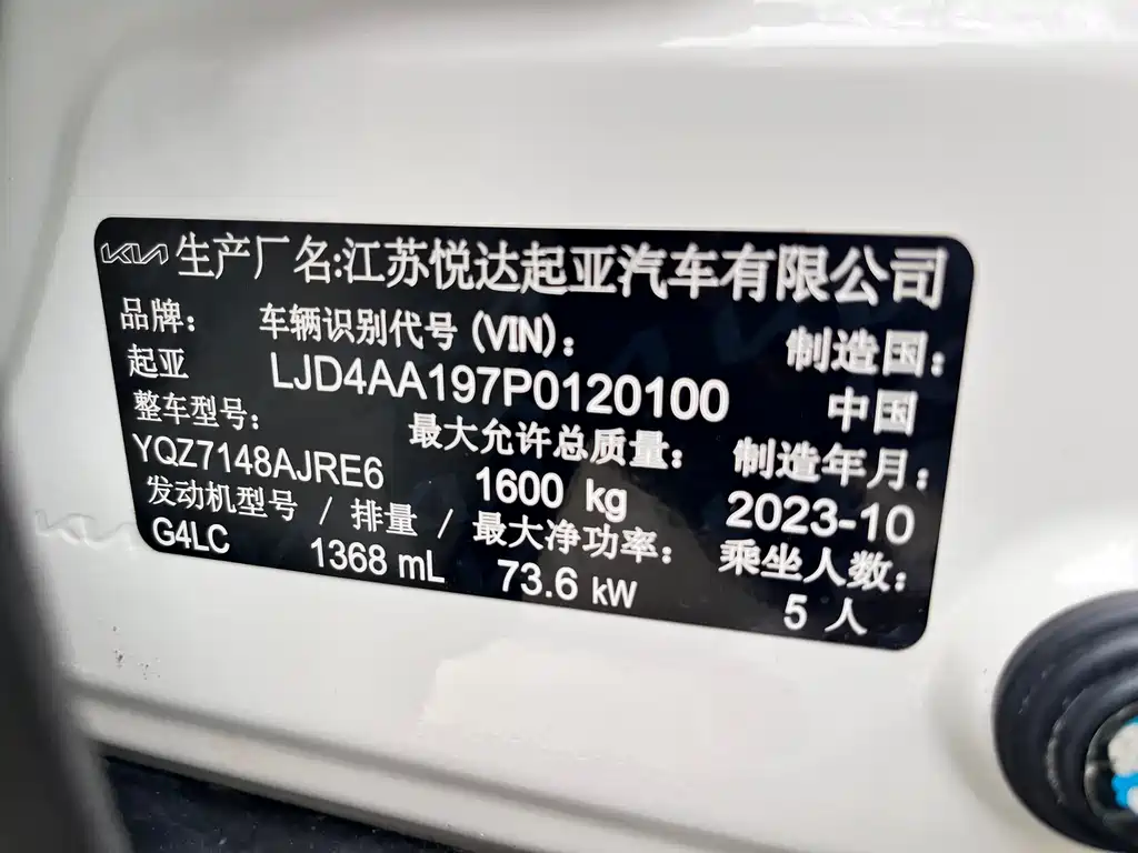 Kia KX1 — фото 15