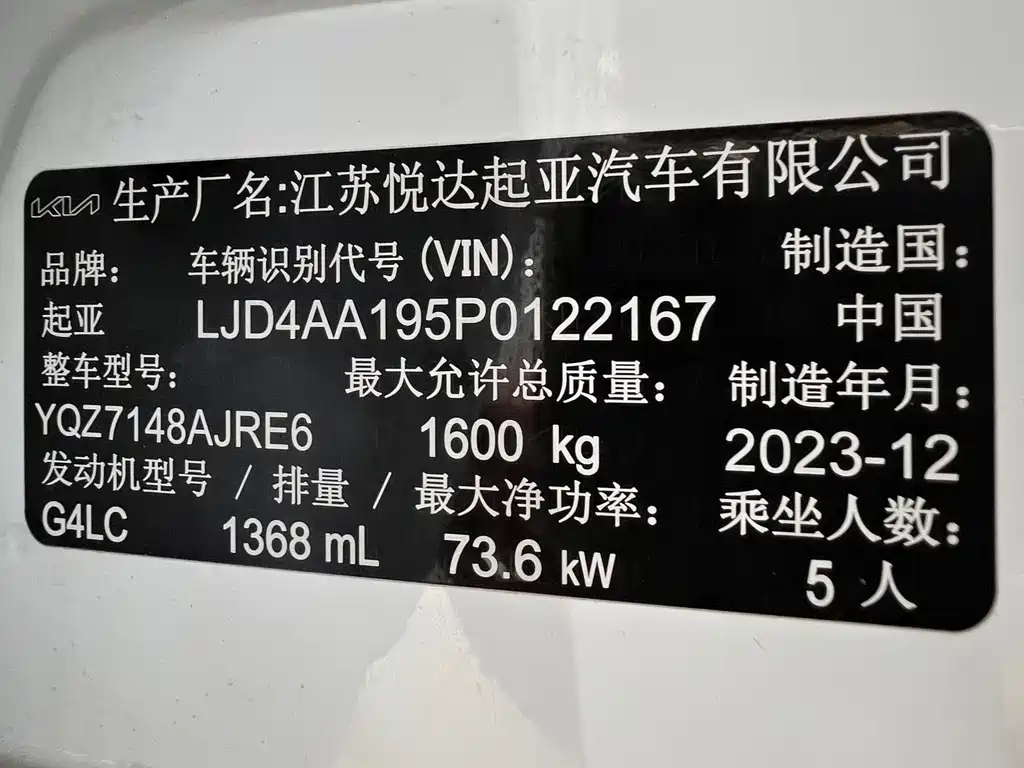 Kia KX1 — фото 20