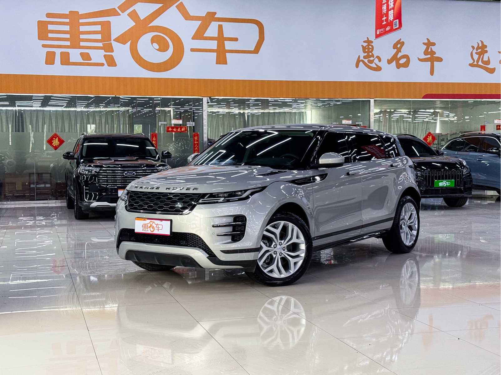 Land Rover Evoque