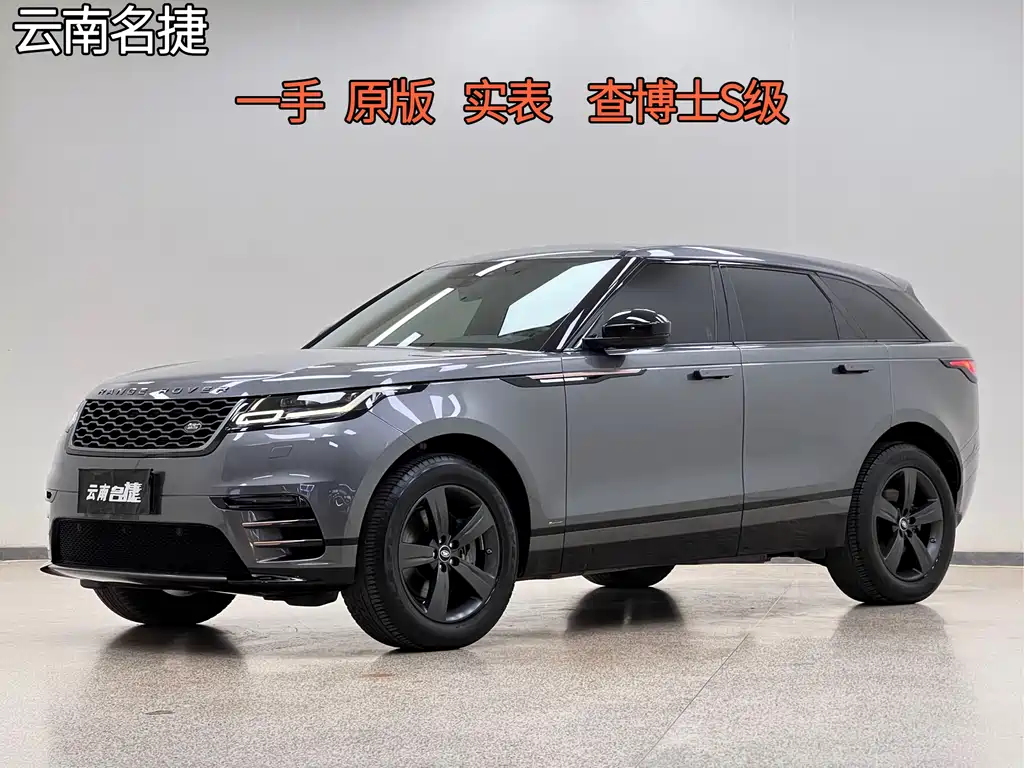 Land Rover Velar