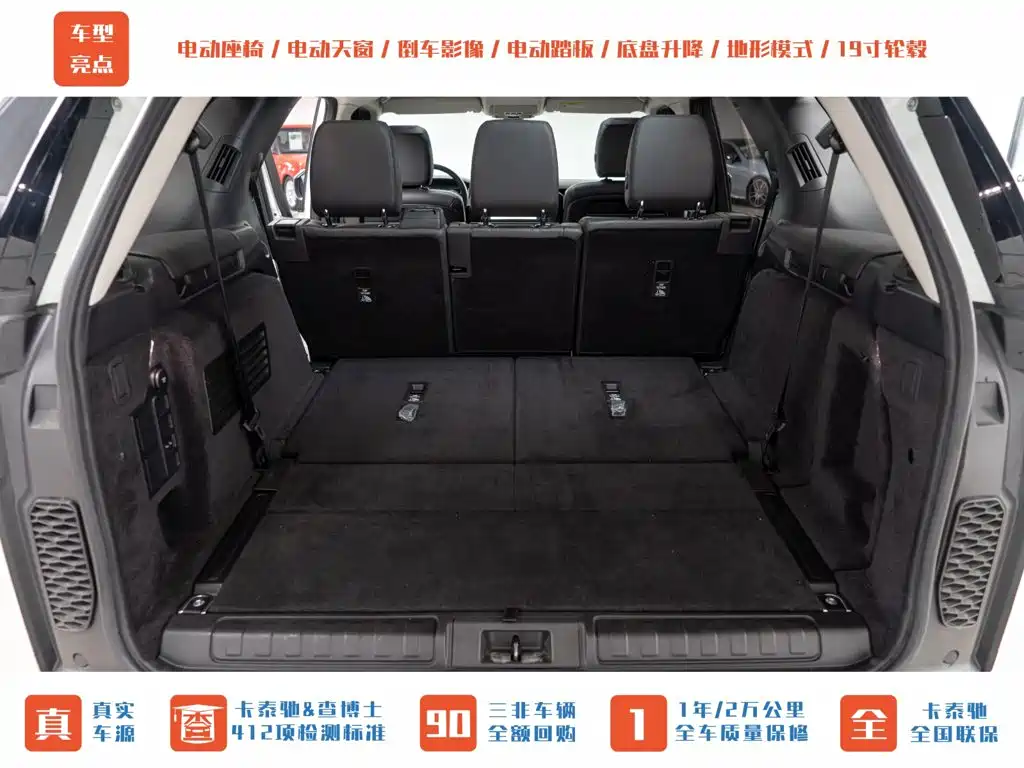 Land Rover Discovery — фото 21