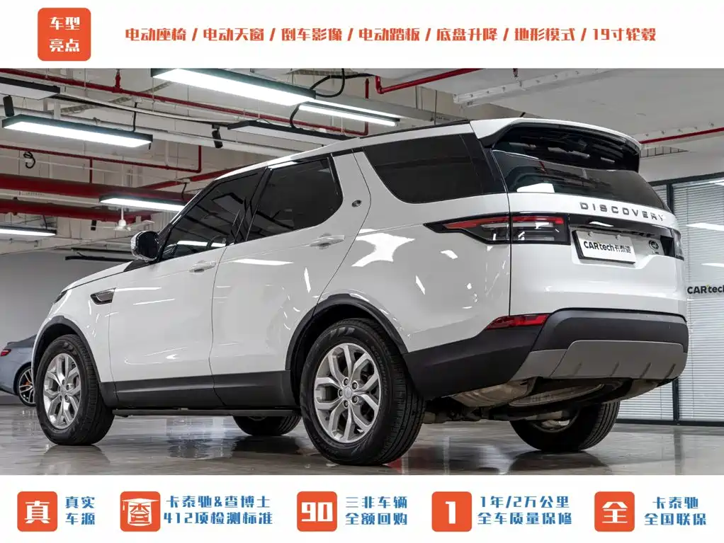 Land Rover Discovery — фото 5