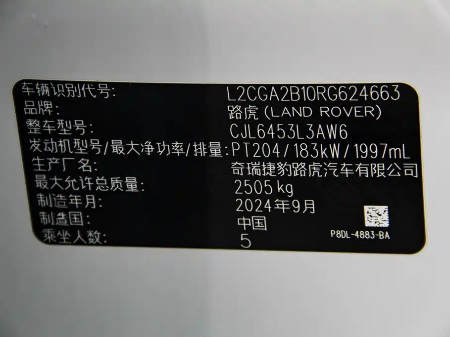 Land Rover Evoque — фото 34