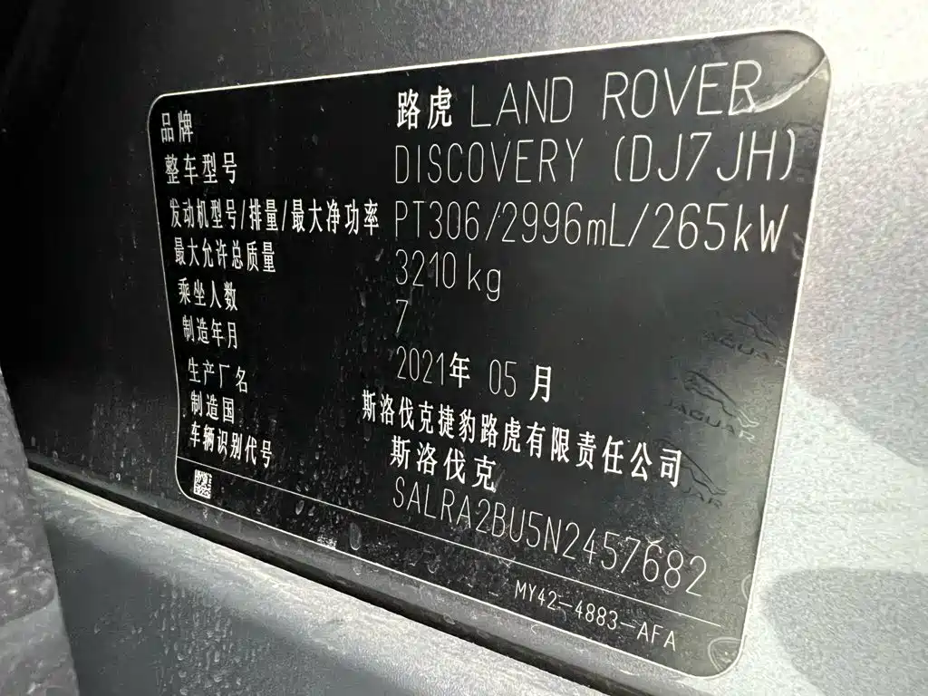 Land Rover Discovery — фото 21