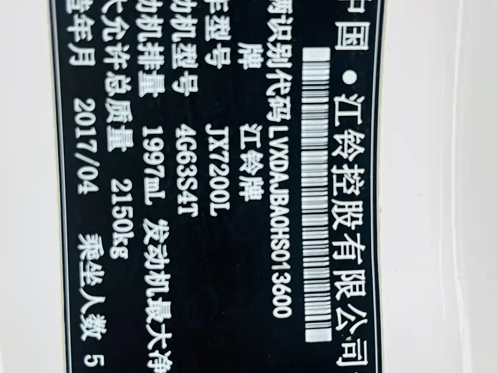 Landwind Landwind X7 — фото 15