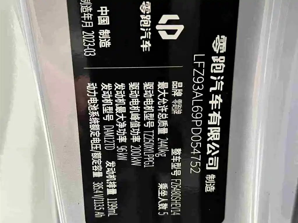 Leapmotor Leapmotor C11 — фото 18