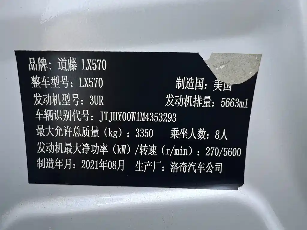Lexus LX — фото 11