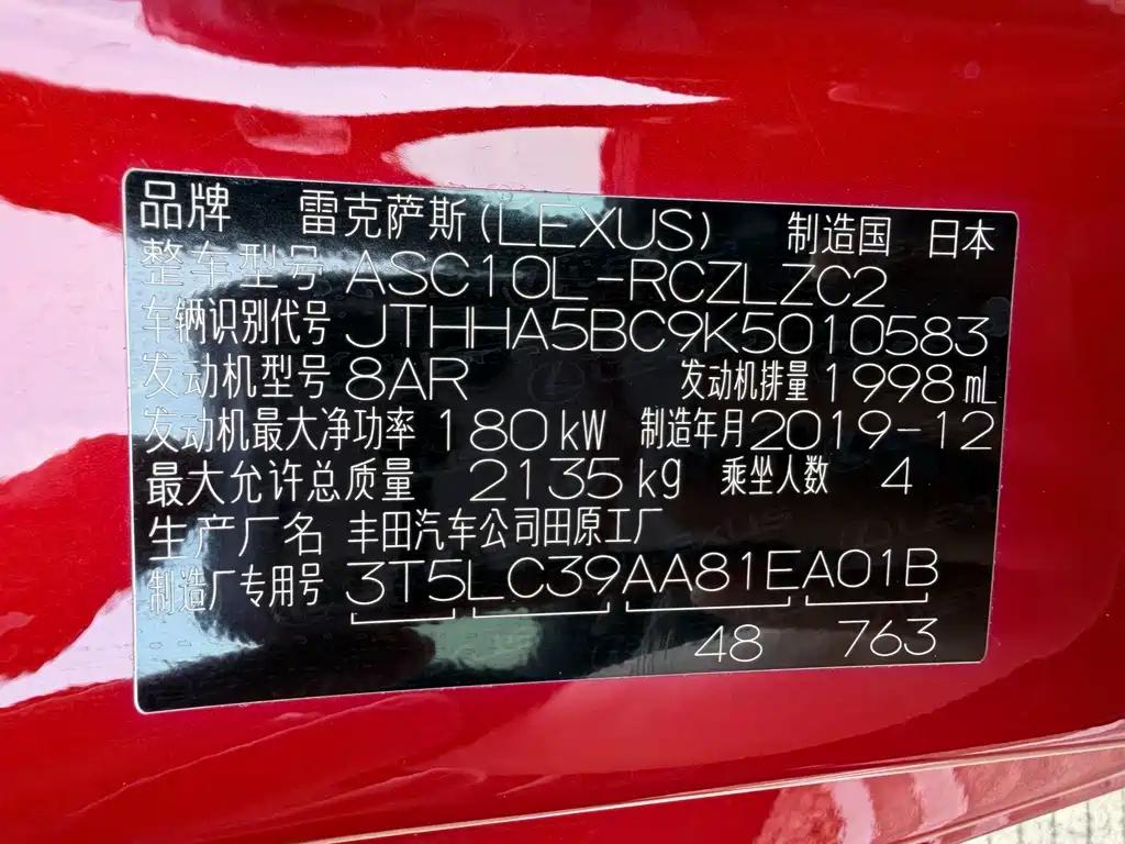 Lexus RC — фото 20