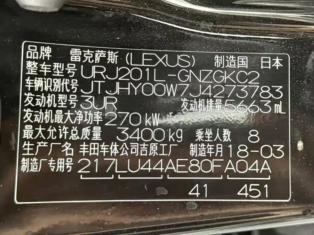 Lexus LX — фото 23
