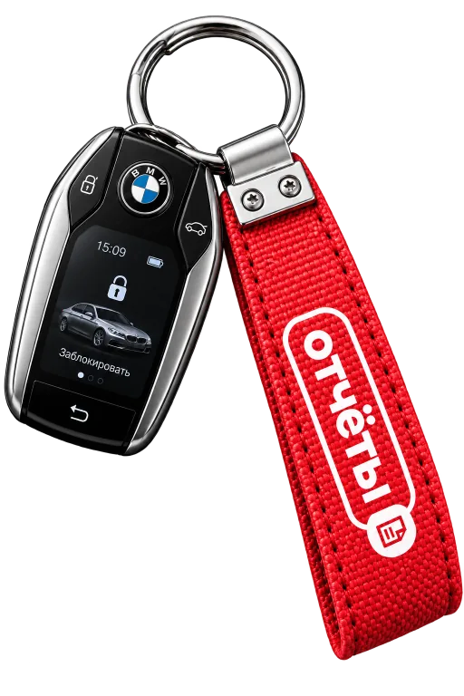 BMW Display Key с красным брелоком «отчёты»